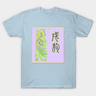 Xu Dog (trippy) T-Shirt